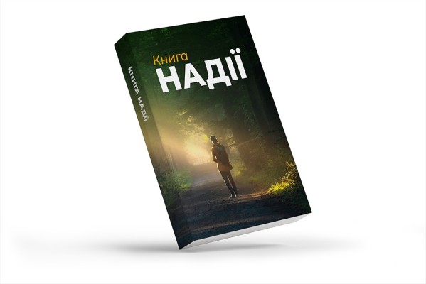 Buch der Hoffnung - NT und Psalmen - Ukrainisch