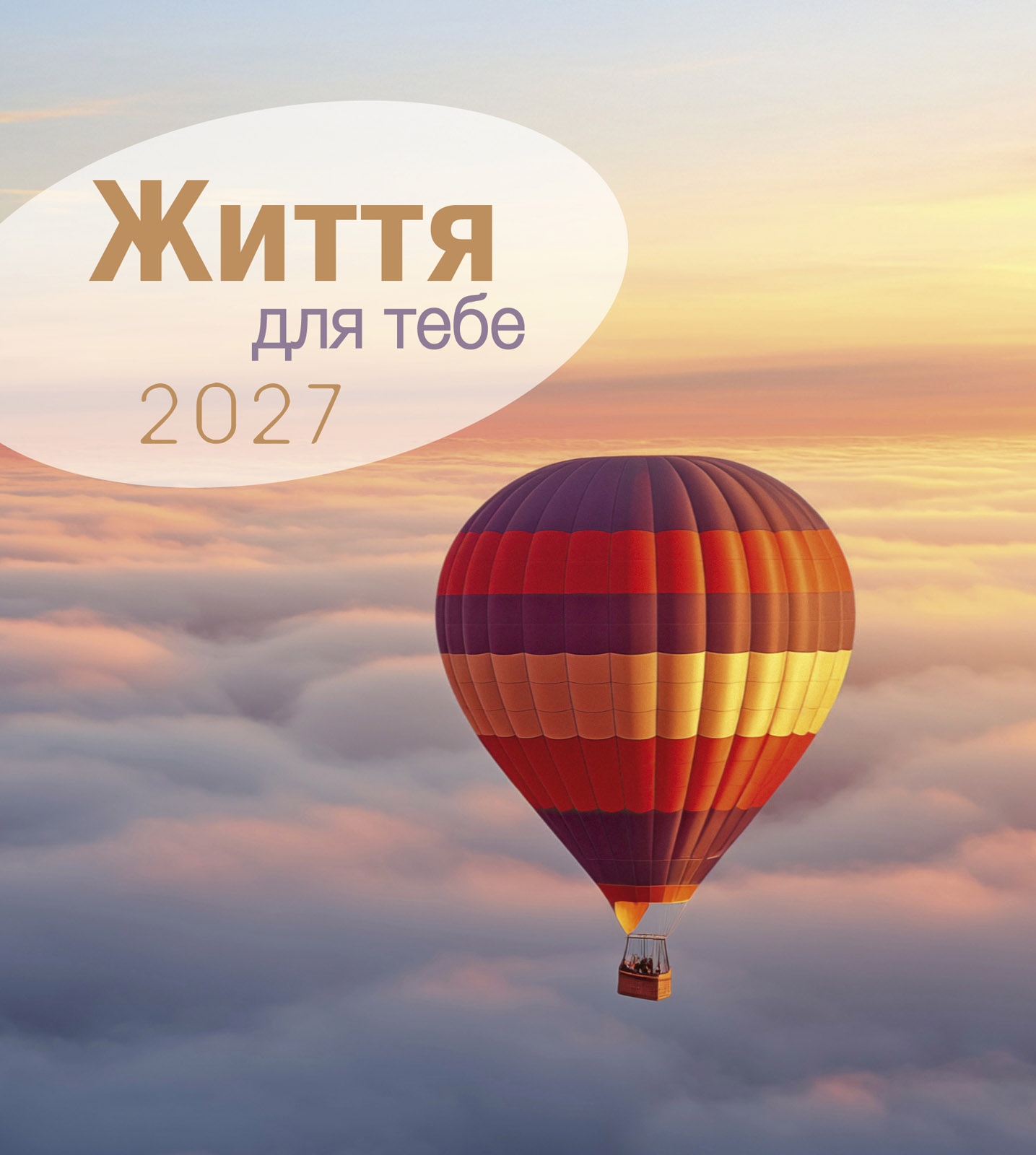 Leben für Dich 2027 - Ukrainisch Postkartenkalender
